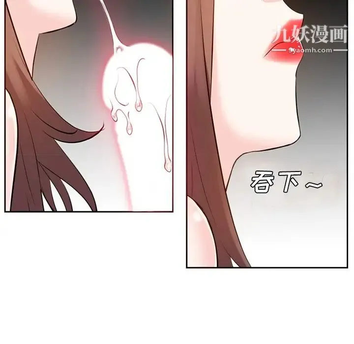 糖果恋人 第17话 第52页