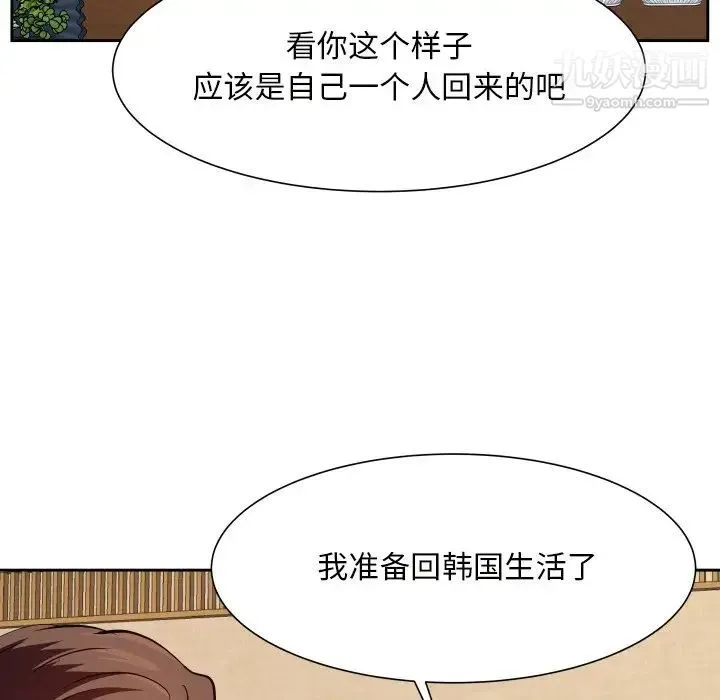 糖果恋人 第17话 第125页