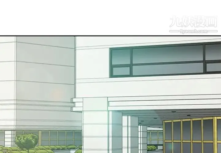 糖果恋人 第17话 第4页