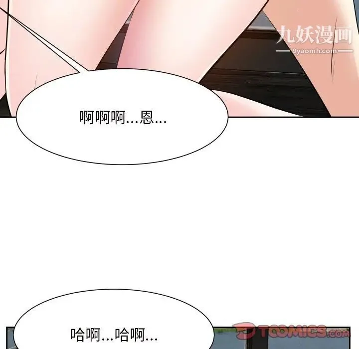 糖果恋人 第17话 第30页