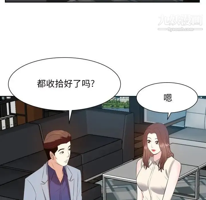 糖果恋人 第17话 第61页