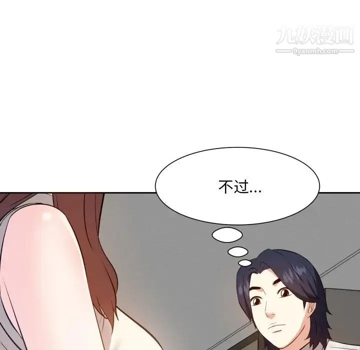 糖果恋人 第17话 第100页