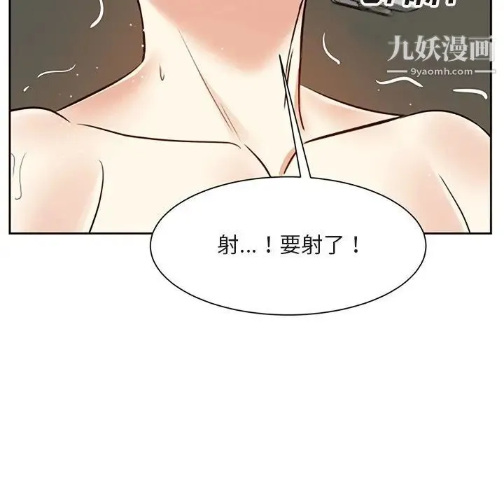 糖果恋人 第17话 第25页