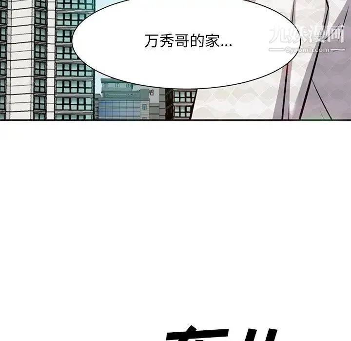 糖果恋人 第17话 第13页