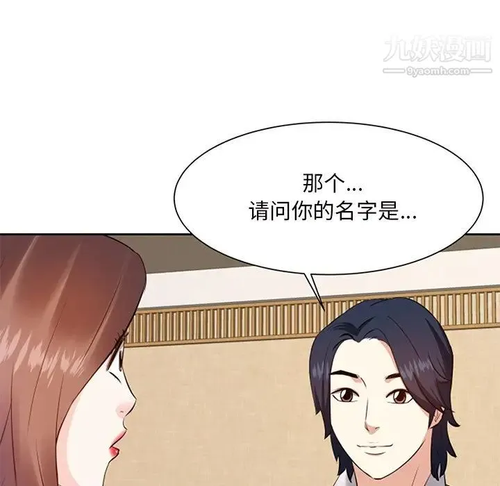 糖果恋人 第17话 第118页