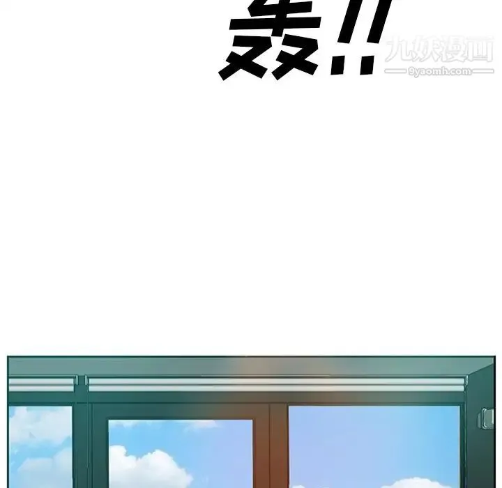 糖果恋人 第17话 第14页