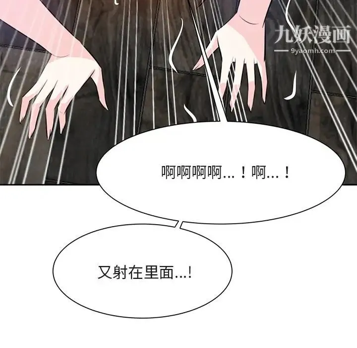 糖果恋人 第17话 第28页