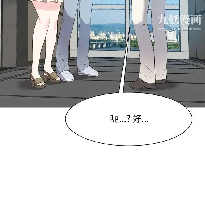糖果恋人 第17话 第107页