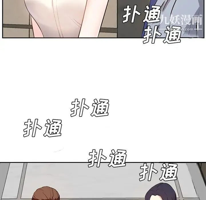 糖果恋人 第17话 第85页