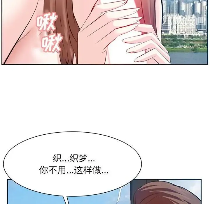糖果恋人 第17话 第49页