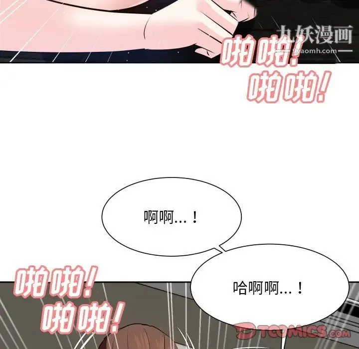 糖果恋人 第17话 第21页