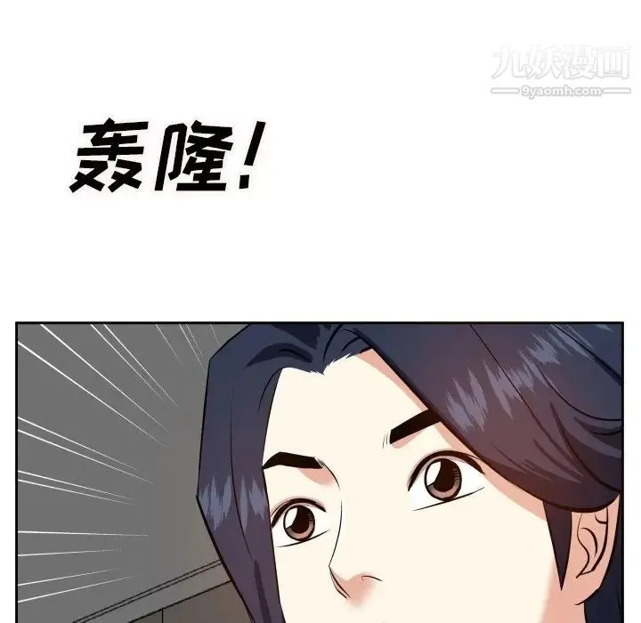 糖果恋人 第17话 第91页