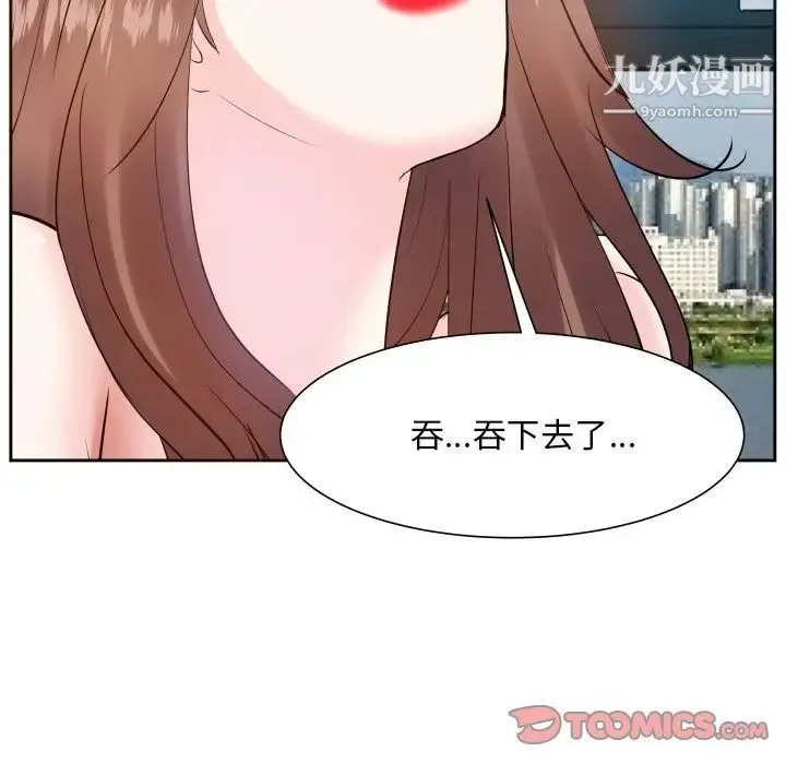 糖果恋人 第17话 第54页