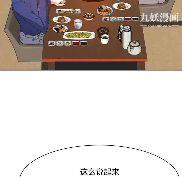糖果恋人 第17话 第121页