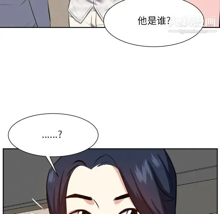 糖果恋人 第17话 第80页