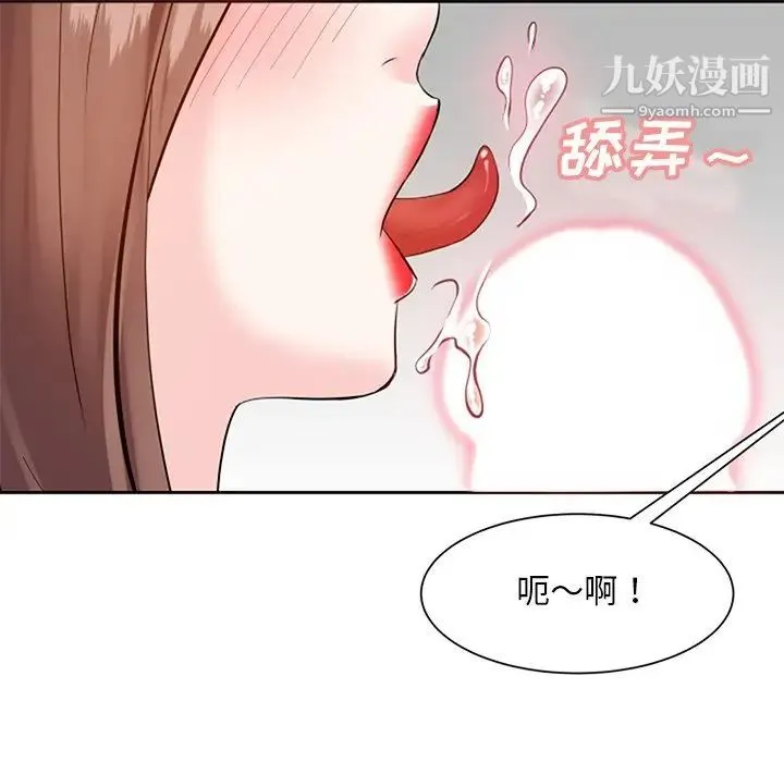 糖果恋人 第17话 第47页
