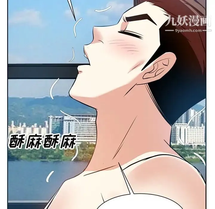 糖果恋人 第17话 第50页