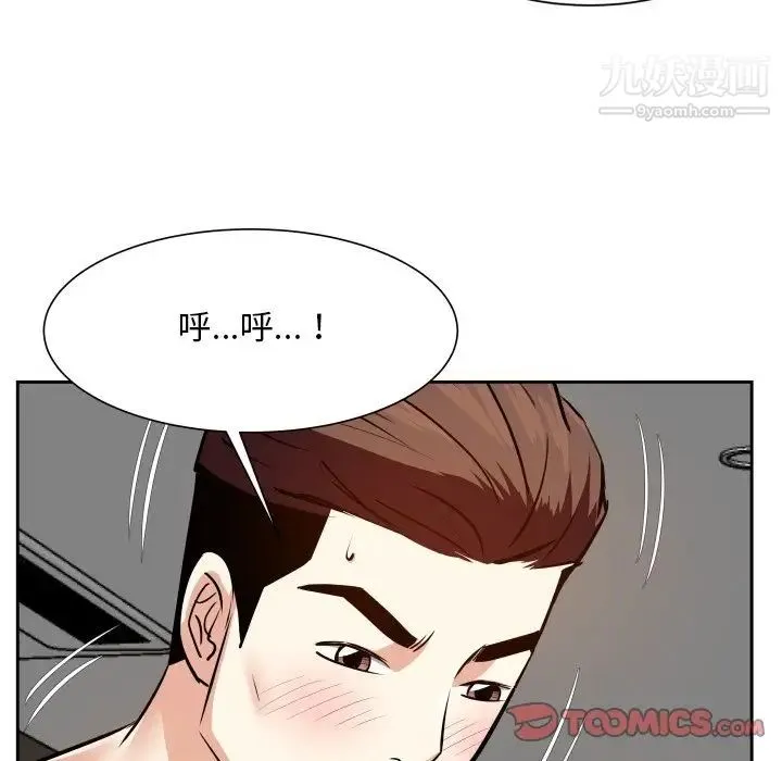 糖果恋人 第17话 第18页
