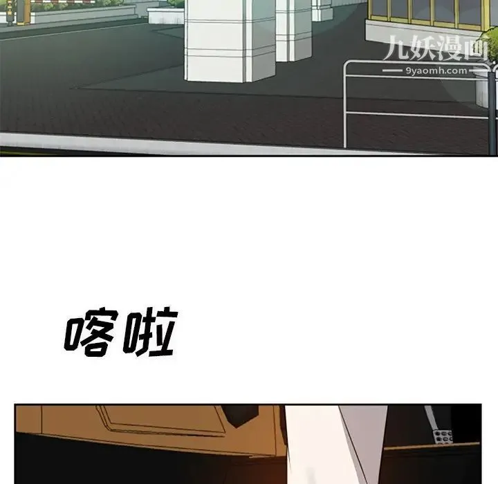 糖果恋人 第17话 第5页