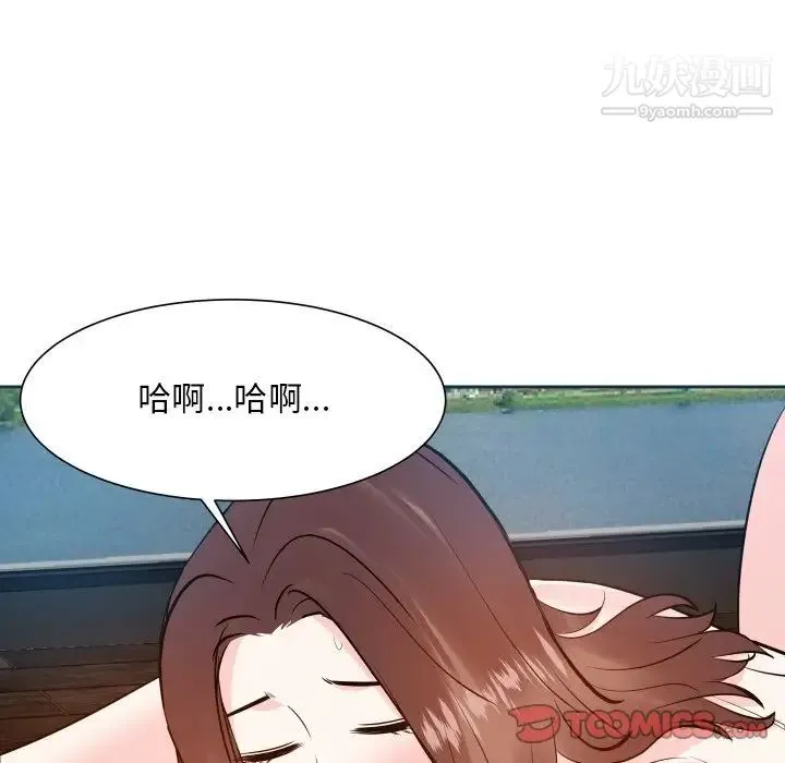 糖果恋人 第17话 第36页