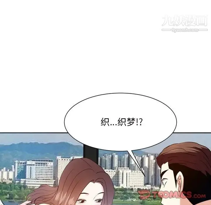 糖果恋人 第17话 第42页