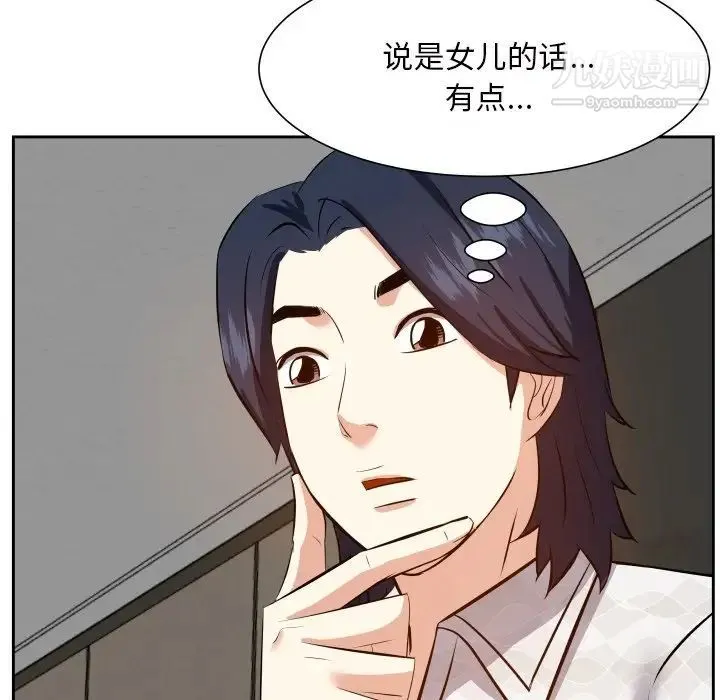 糖果恋人 第17话 第104页