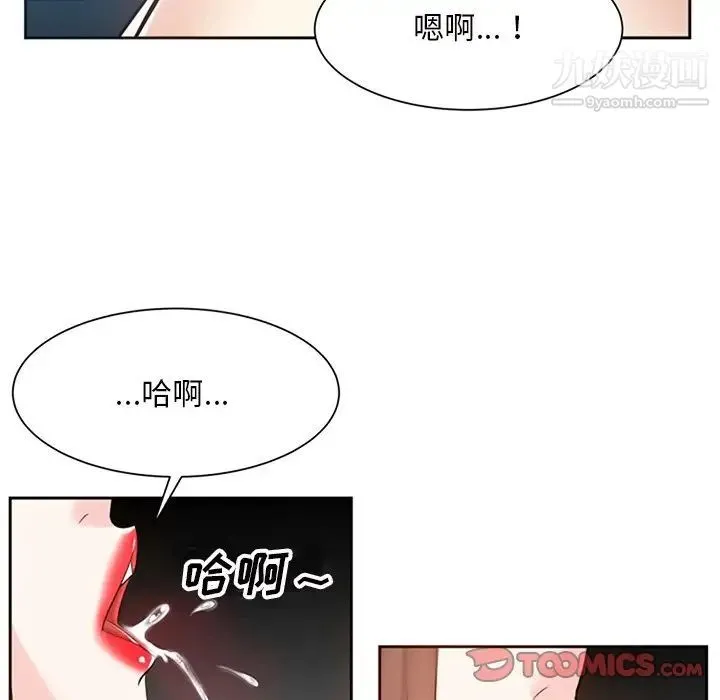 糖果恋人 第17话 第51页