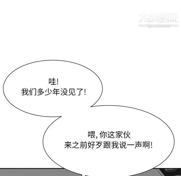 糖果恋人 第17话 第74页