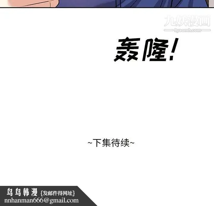 糖果恋人 第17话 第131页