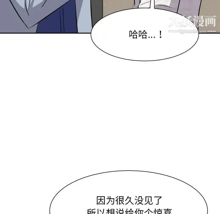 糖果恋人 第17话 第76页