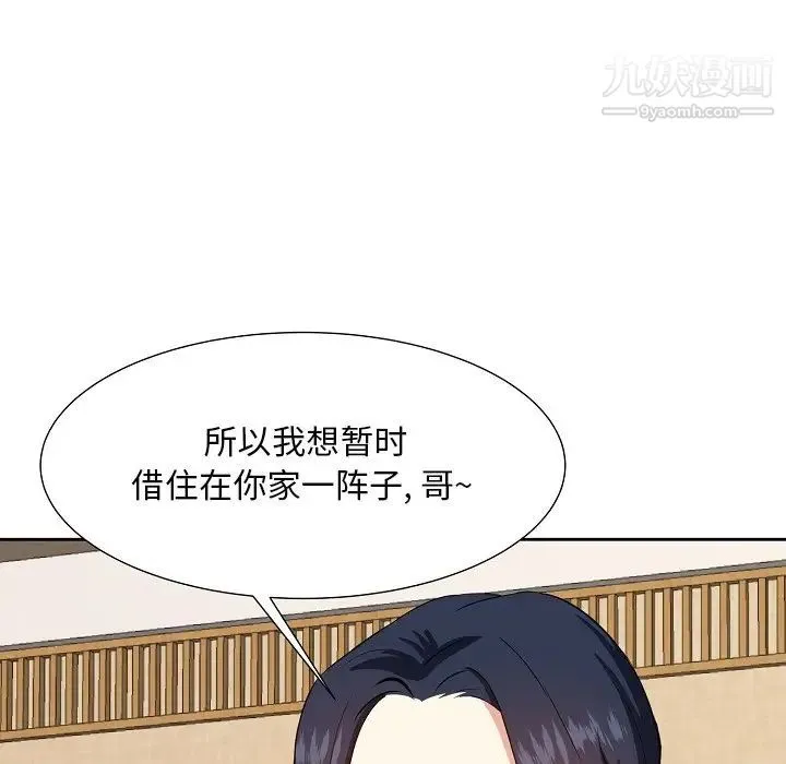 糖果恋人 第17话 第127页