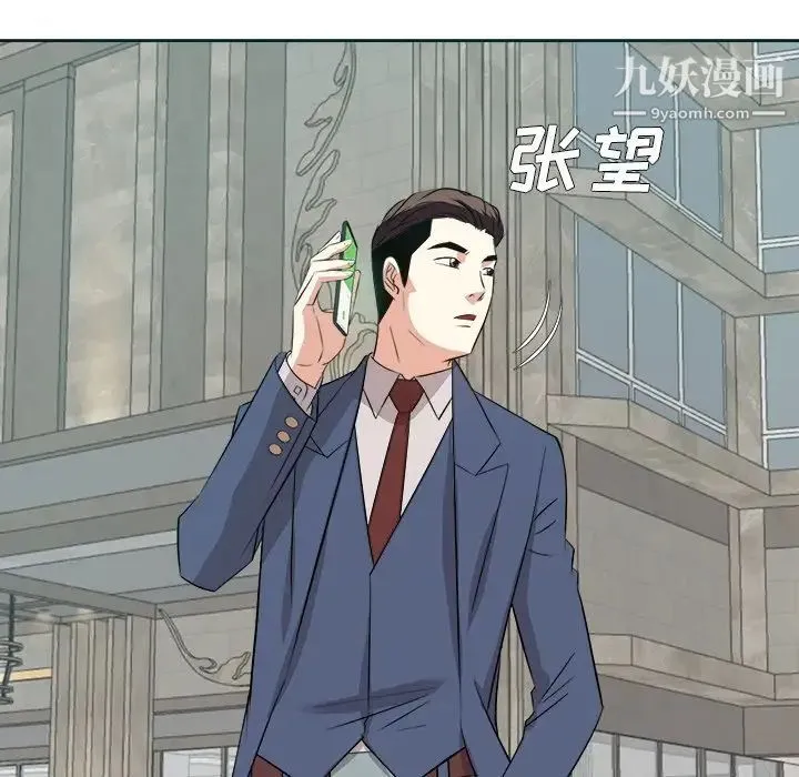 糖果恋人 第43话 第65页