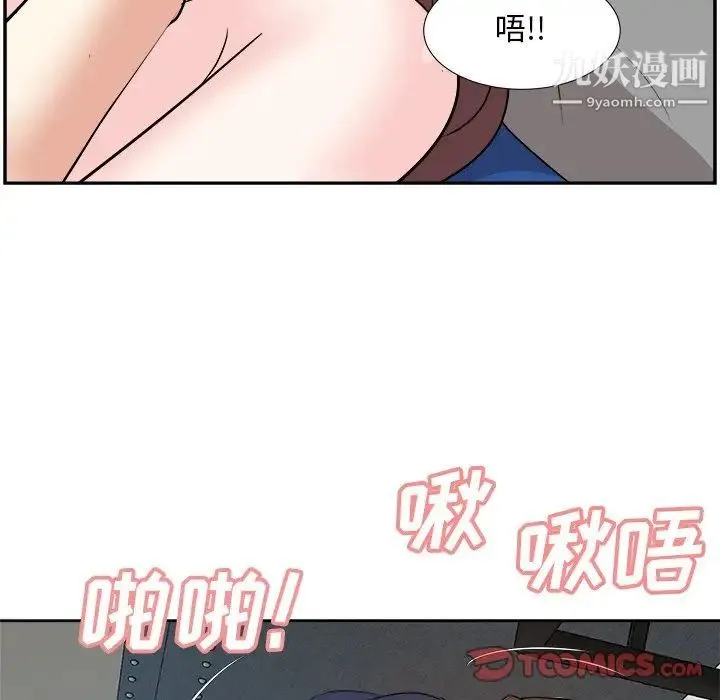糖果恋人 第43话 第105页