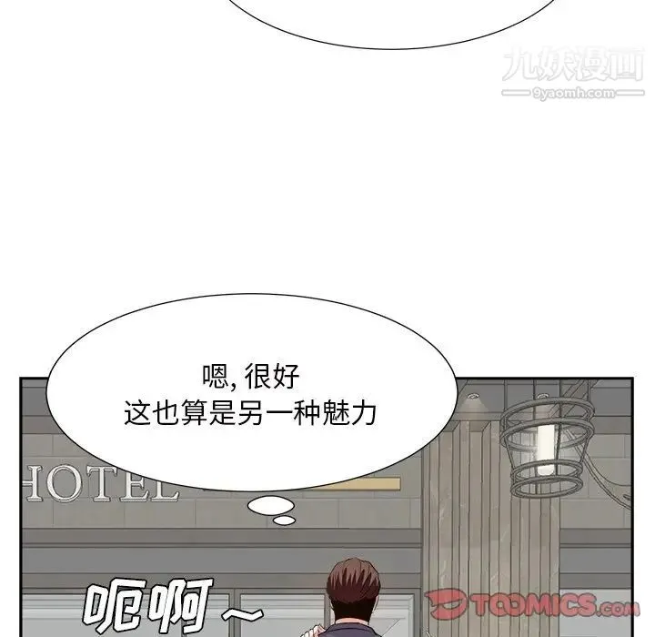 糖果恋人 第43话 第75页