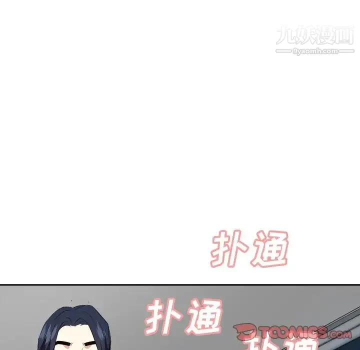 糖果恋人 第43话 第12页