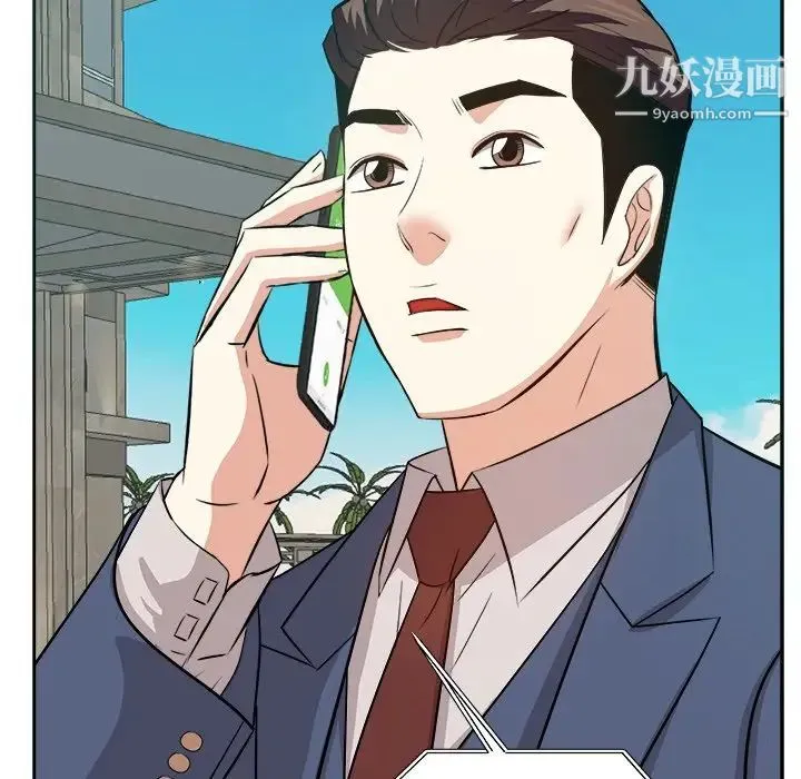 糖果恋人 第43话 第46页