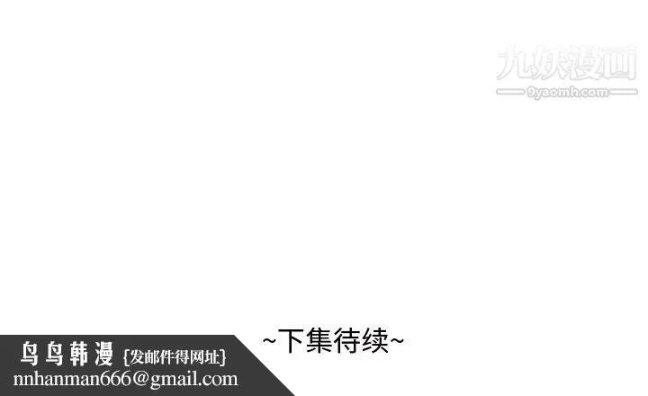 糖果恋人 第43话 第130页
