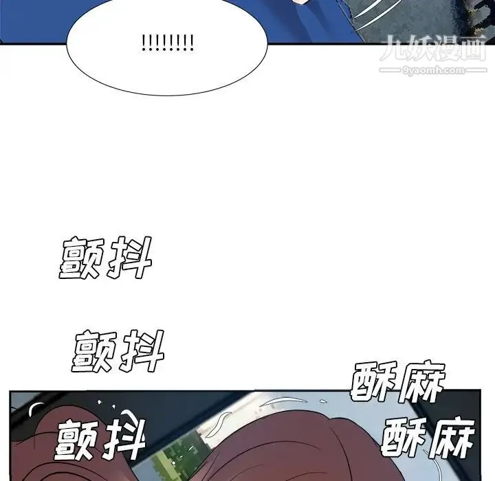 糖果恋人 第43话 第61页