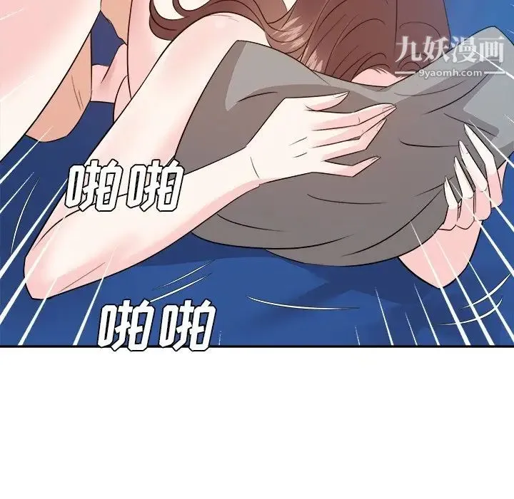 糖果恋人 第43话 第80页