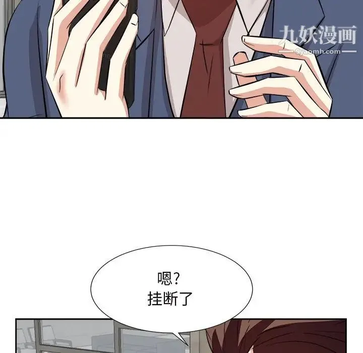 糖果恋人 第43话 第71页