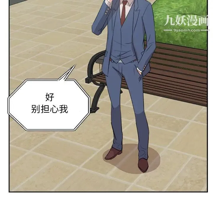 糖果恋人 第43话 第34页