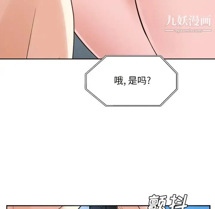 糖果恋人 第43话 第40页