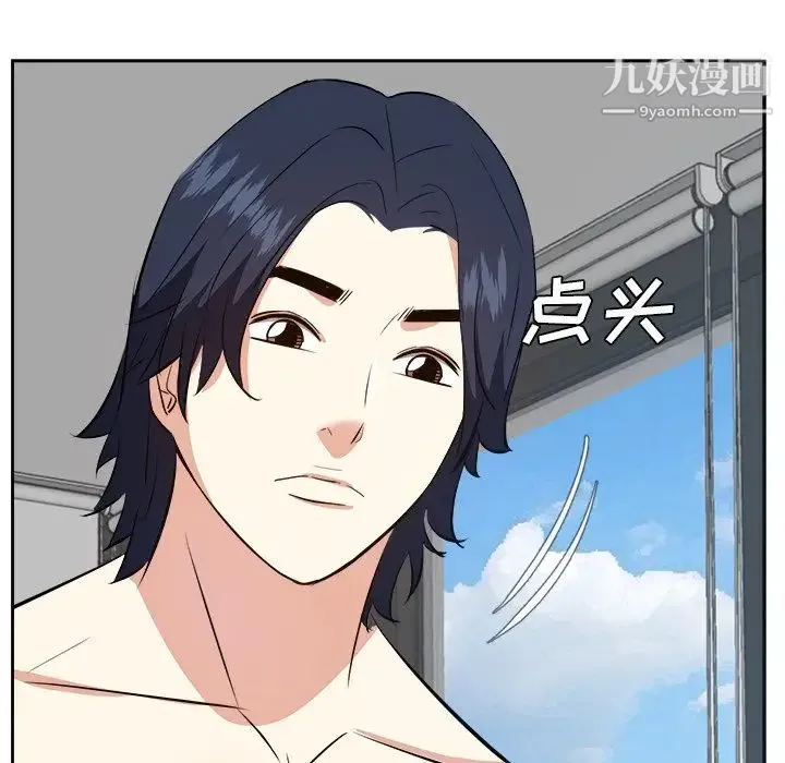 糖果恋人 第43话 第19页