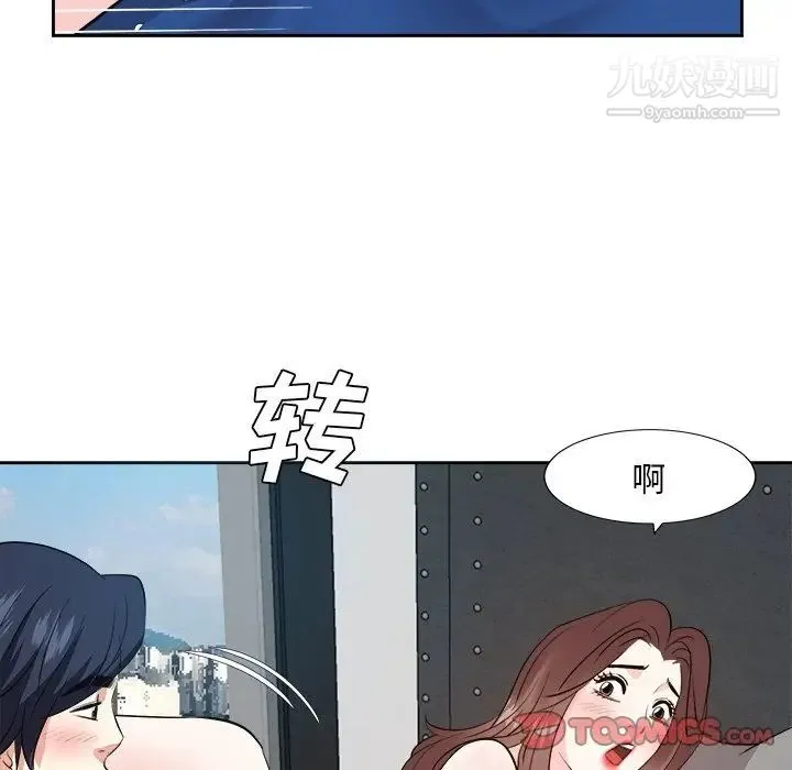 糖果恋人 第43话 第84页