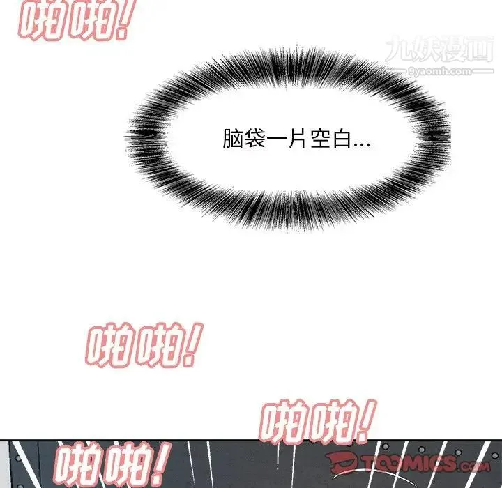 糖果恋人 第43话 第111页