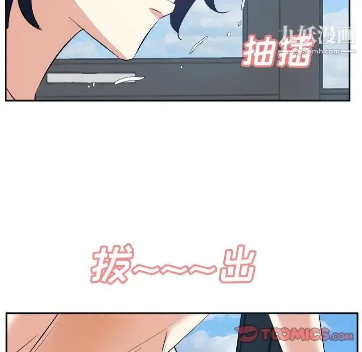 糖果恋人 第43话 第57页