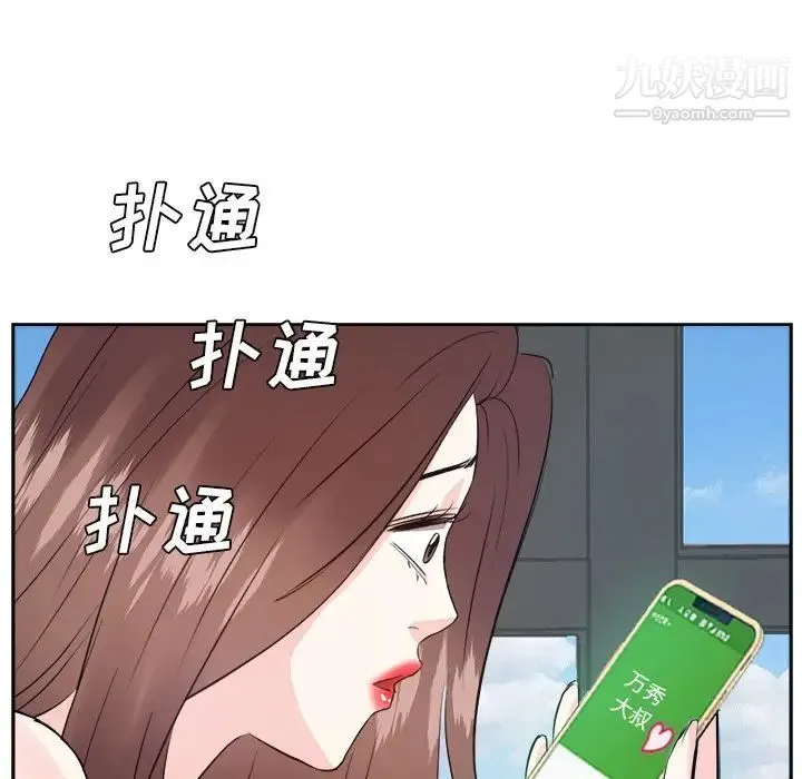 糖果恋人 第43话 第14页