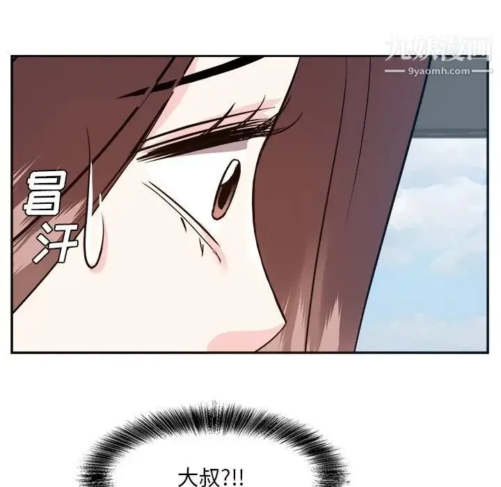 糖果恋人 第43话 第16页