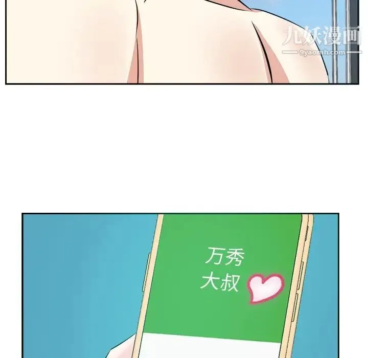 糖果恋人 第43话 第20页
