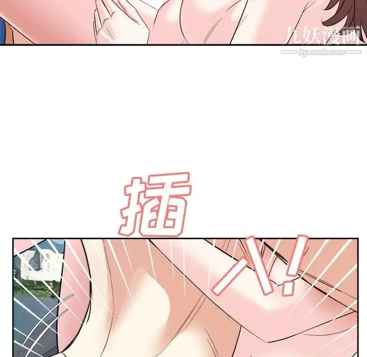 糖果恋人 第43话 第88页